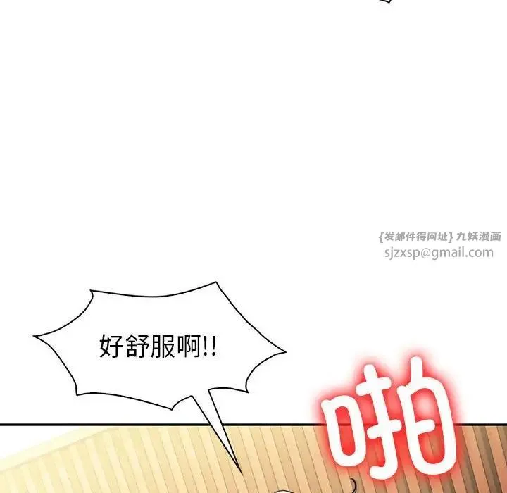 回不去的婚姻 - 第25話 - page 103