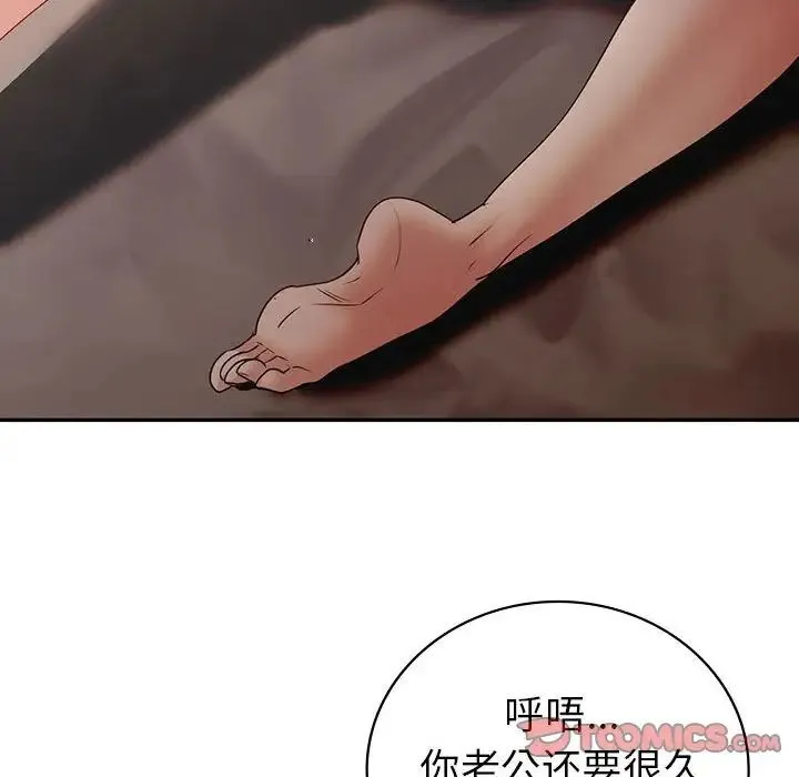 回不去的婚姻 - 第25話 - page 120
