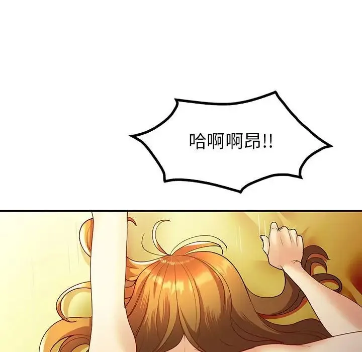 回不去的婚姻 - 第25話 - page 127