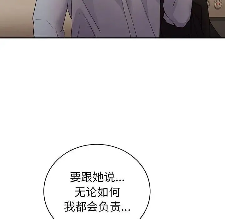 回不去的婚姻 - 第25話 - page 160