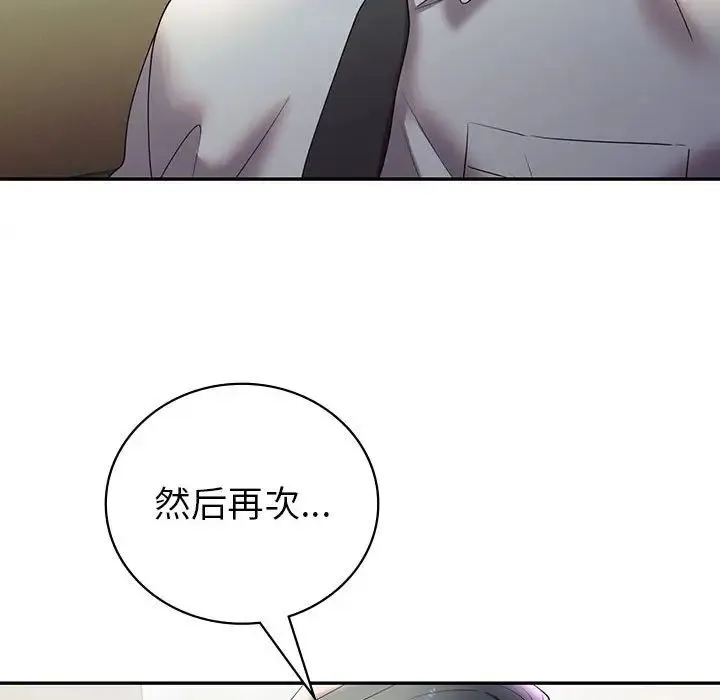 回不去的婚姻 - 第25話 - page 162