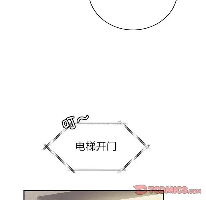 回不去的婚姻 - 第25話 - page 165