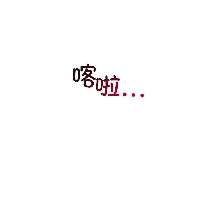 回不去的婚姻 - 第25話 - page 170
