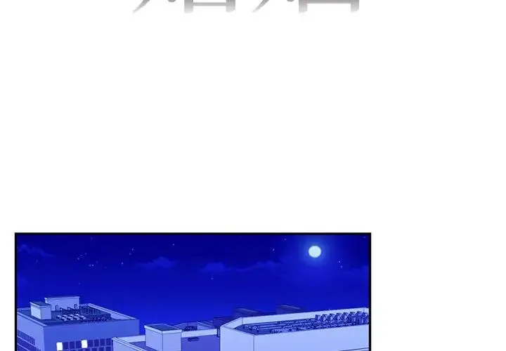 回不去的婚姻 - 第24話 - page 2