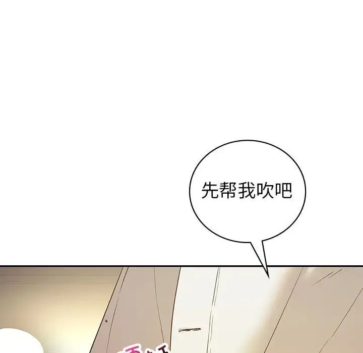 回不去的婚姻 - 第24話 - page 7