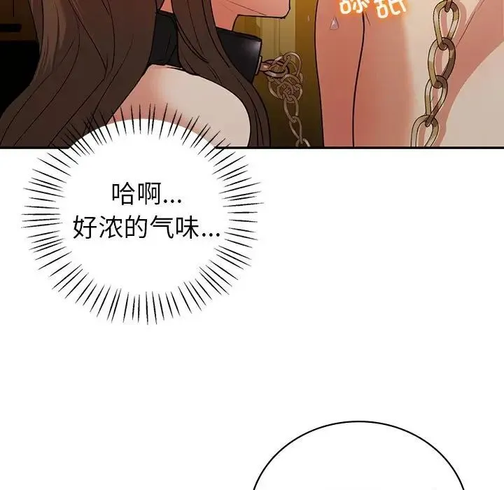 回不去的婚姻 - 第24話 - page 13