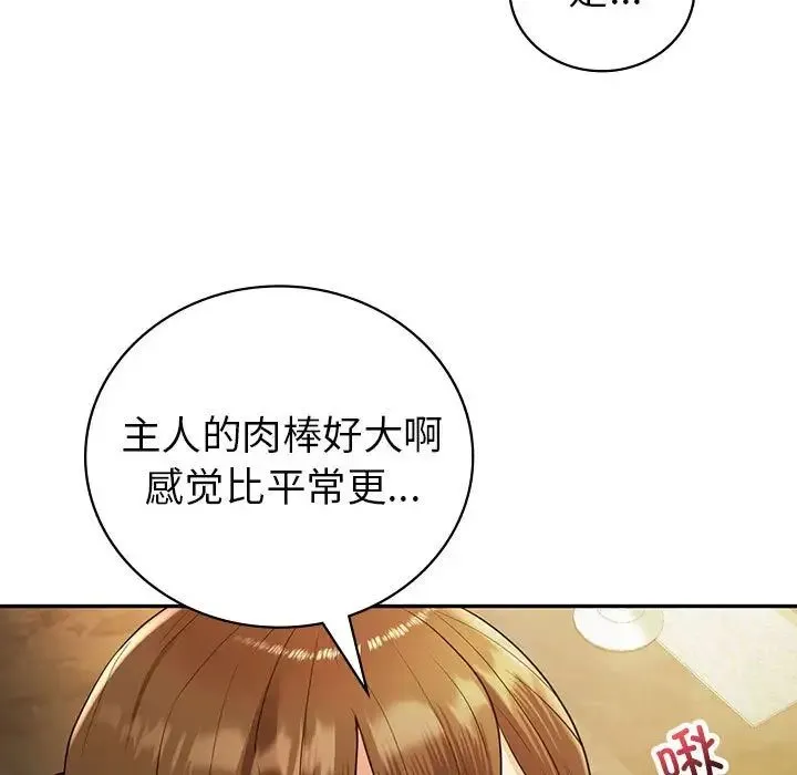 回不去的婚姻 - 第24話 - page 17