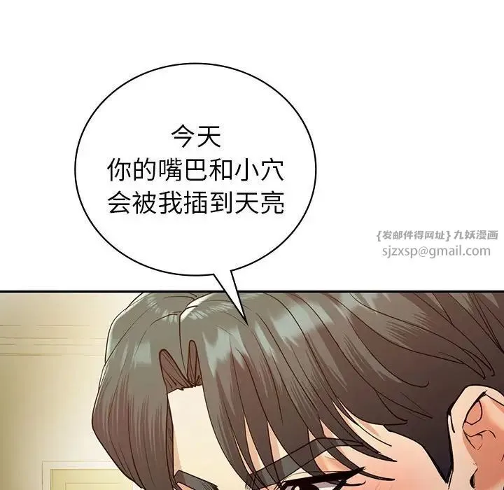 回不去的婚姻 - 第24話 - page 19