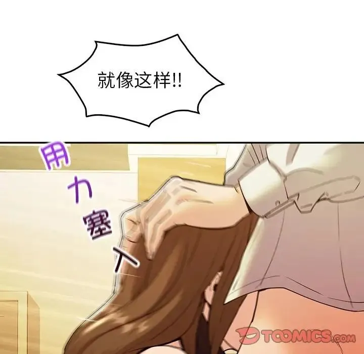 回不去的婚姻 - 第24話 - page 21