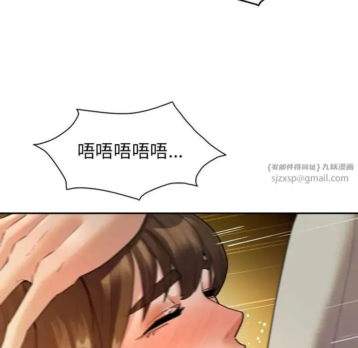 回不去的婚姻 - 第24話 - page 23
