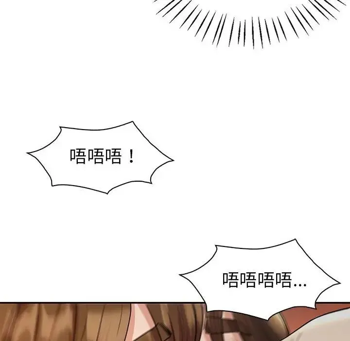 回不去的婚姻 - 第24話 - page 25