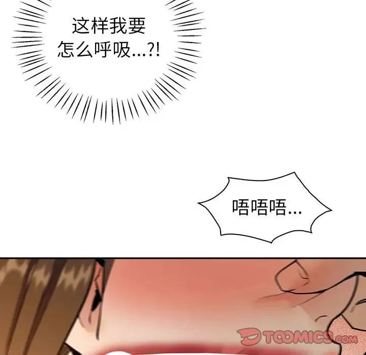 回不去的婚姻 - 第24話 - page 27