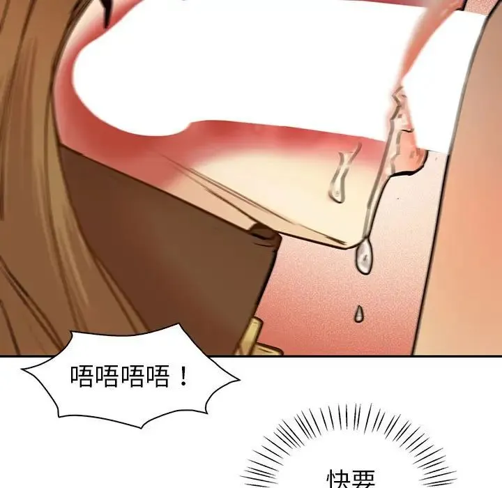 回不去的婚姻 - 第24話 - page 28