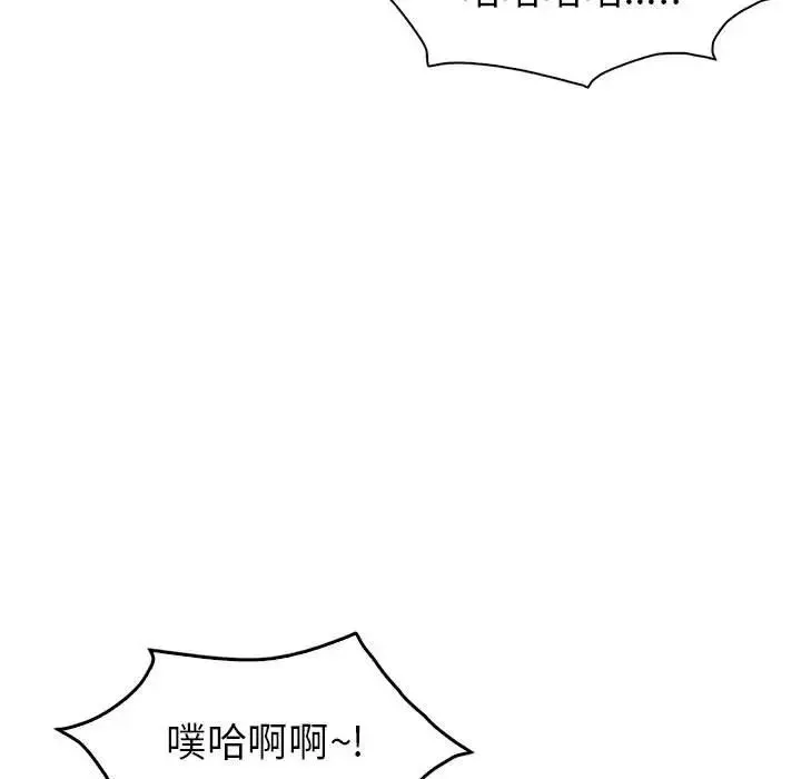 回不去的婚姻 - 第24話 - page 32