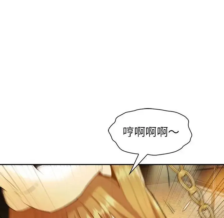回不去的婚姻 - 第24話 - page 34