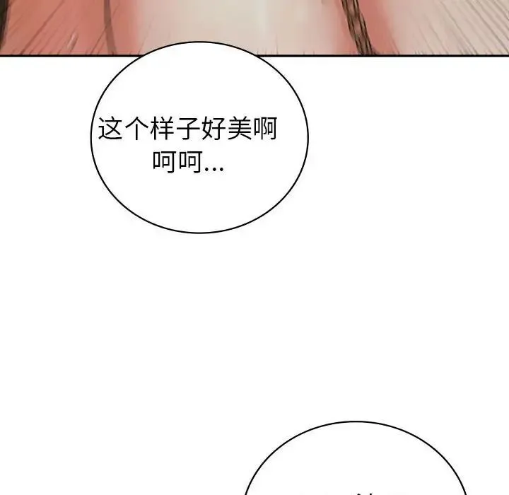回不去的婚姻 - 第24話 - page 36