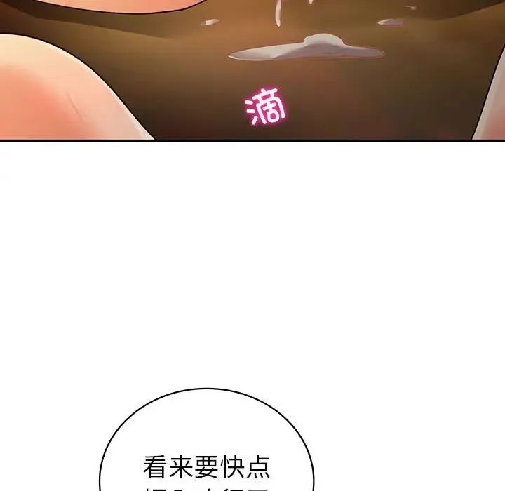 回不去的婚姻 - 第24話 - page 38