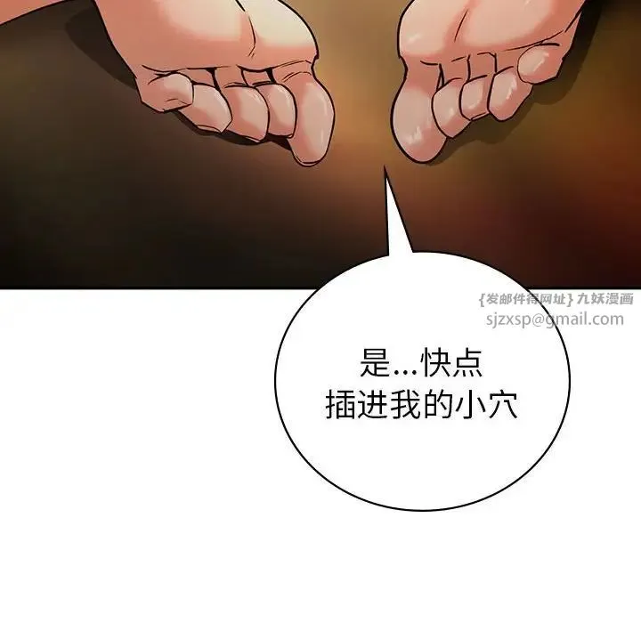 回不去的婚姻 - 第24話 - page 41