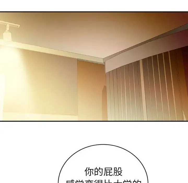 回不去的婚姻 - 第24話 - page 44