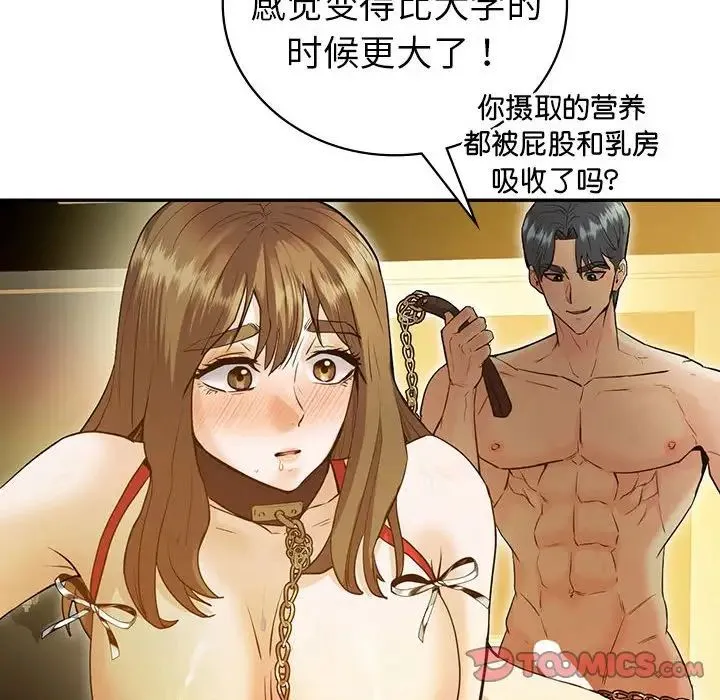回不去的婚姻 - 第24話 - page 45