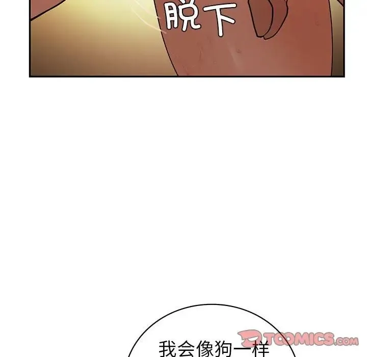 回不去的婚姻 - 第24話 - page 63
