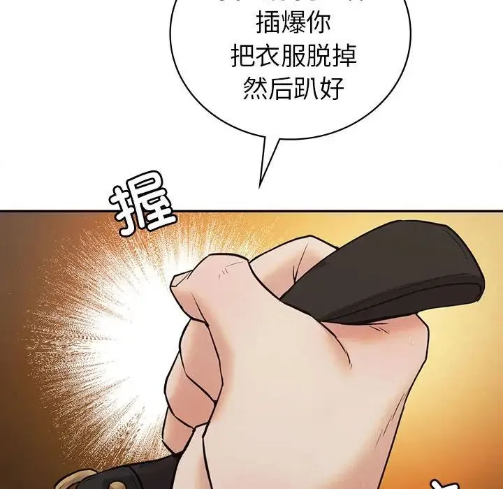 回不去的婚姻 - 第24話 - page 64