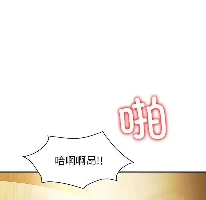 回不去的婚姻 - 第24話 - page 71