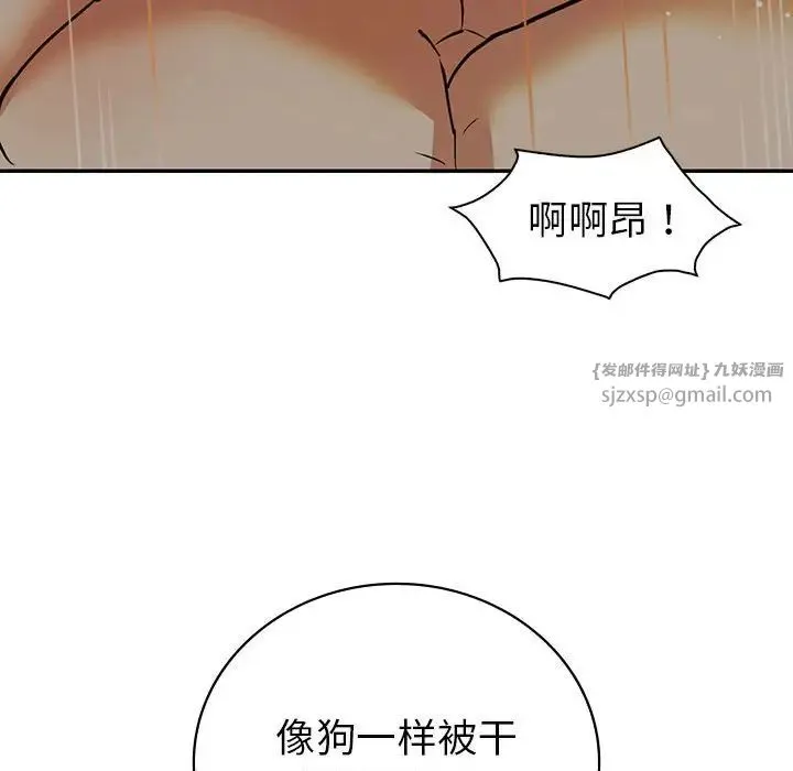 回不去的婚姻 - 第24話 - page 74