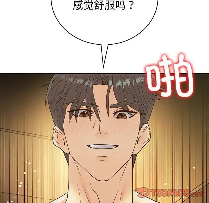 回不去的婚姻 - 第24話 - page 75