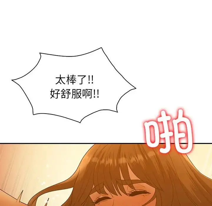 回不去的婚姻 - 第24話 - page 77