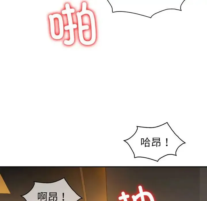 回不去的婚姻 - 第24話 - page 79