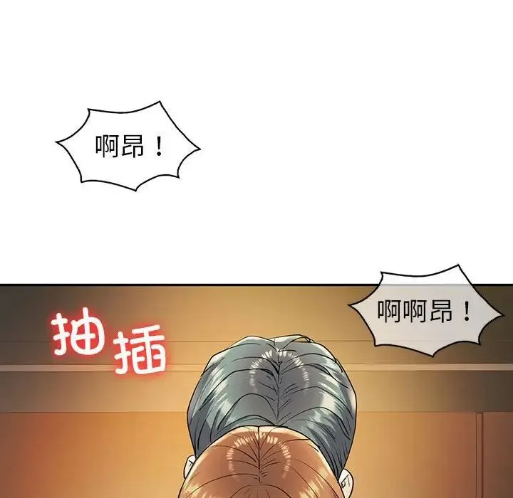 回不去的婚姻 - 第24話 - page 92