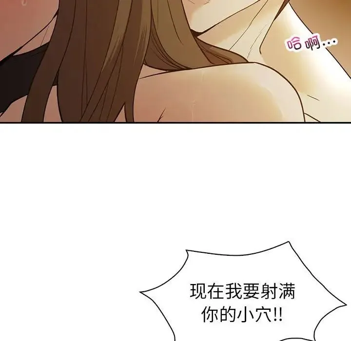 回不去的婚姻 - 第24話 - page 101