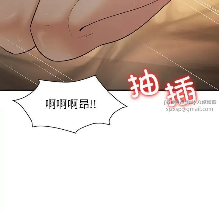 回不去的婚姻 - 第24話 - page 104