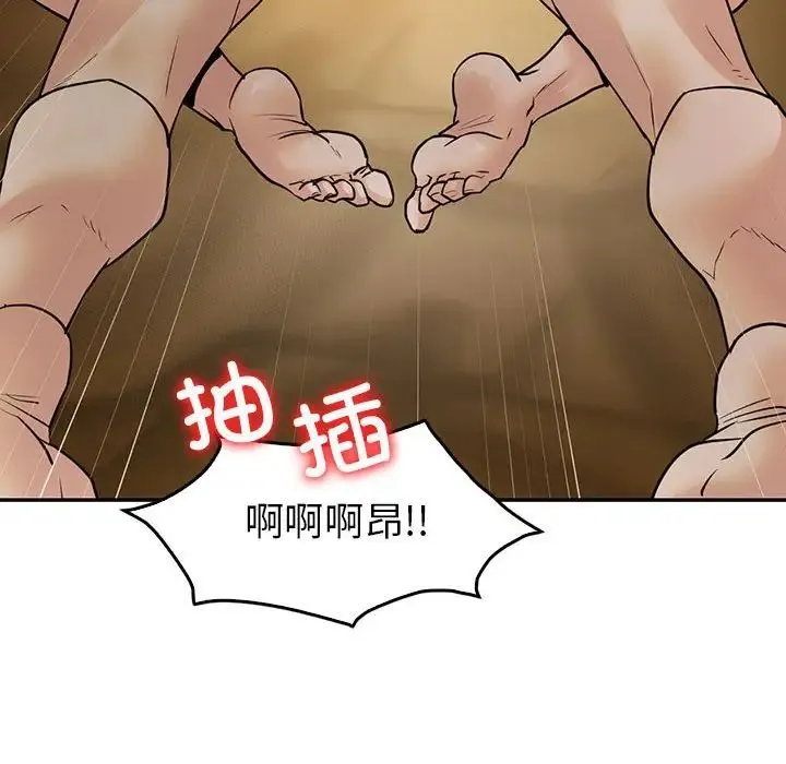 回不去的婚姻 - 第24話 - page 107