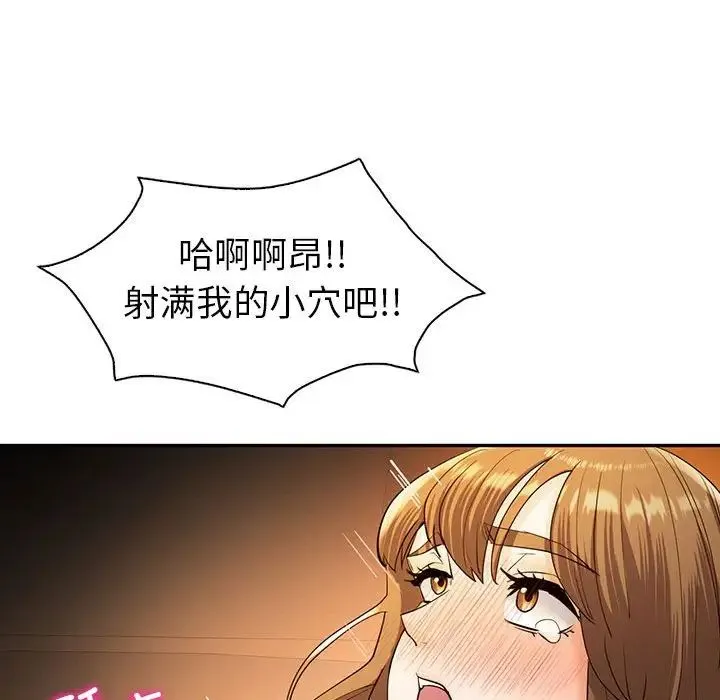 回不去的婚姻 - 第24話 - page 108