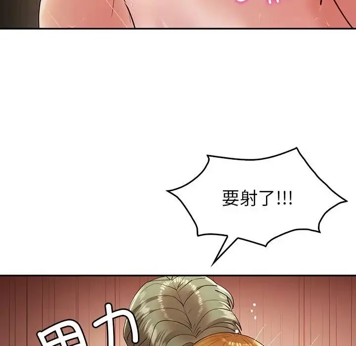 回不去的婚姻 - 第24話 - page 110
