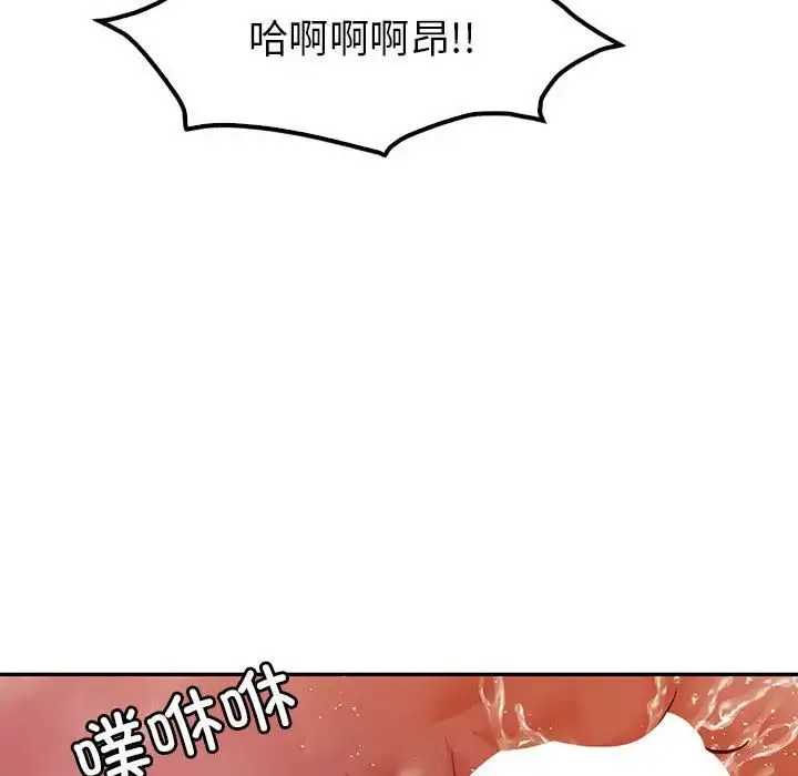 回不去的婚姻 - 第24話 - page 113