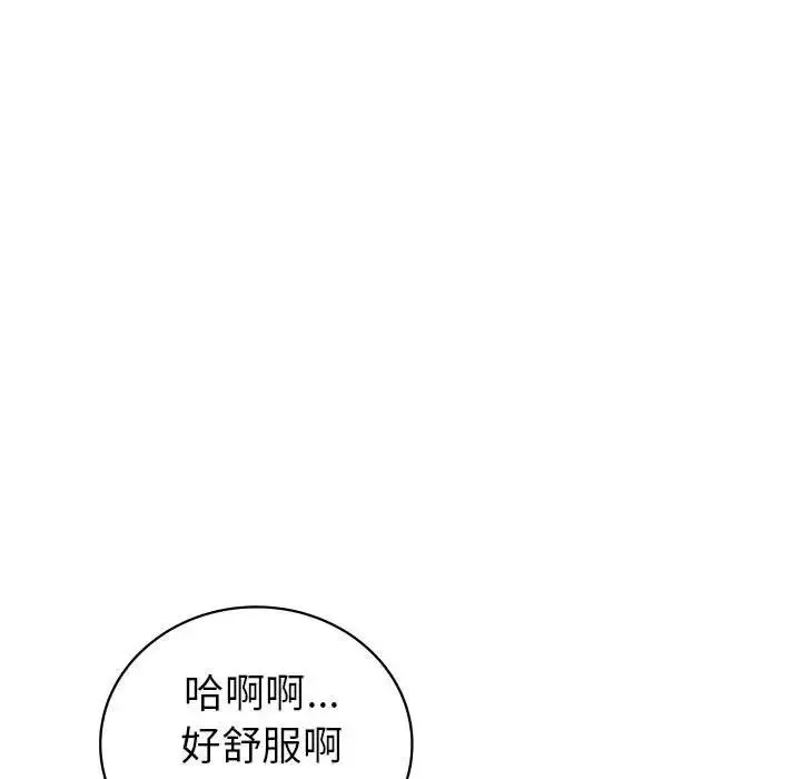 回不去的婚姻 - 第24話 - page 121