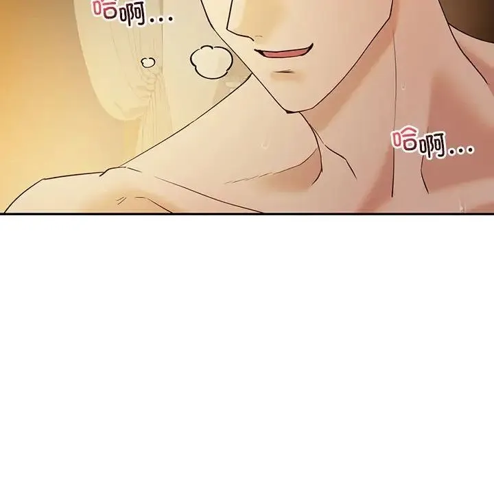 回不去的婚姻 - 第24話 - page 126