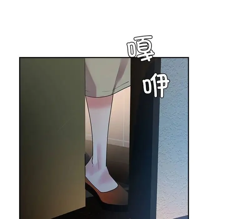 回不去的婚姻 - 第24話 - page 145