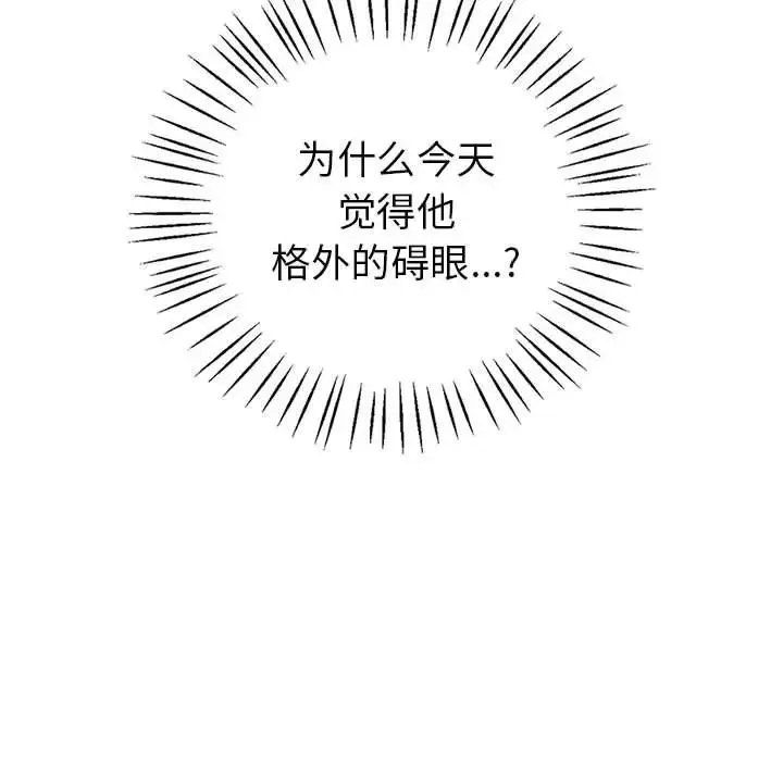 回不去的婚姻 - 第24話 - page 158