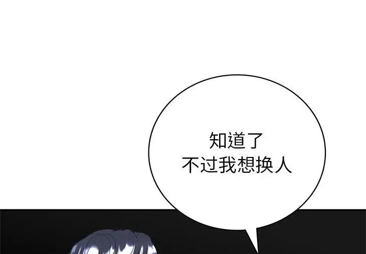回不去的婚姻 - 第13話 - page 1