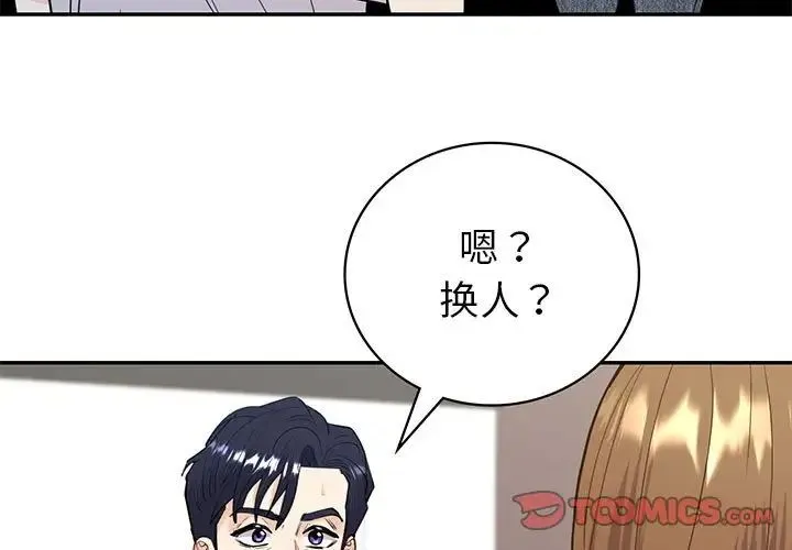 回不去的婚姻 - 第13話 - page 3