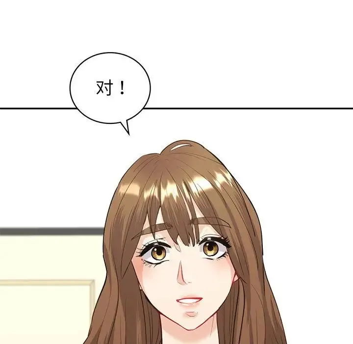 回不去的婚姻 - 第13話 - page 5
