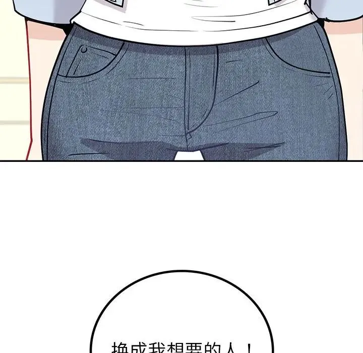 回不去的婚姻 - 第13話 - page 7