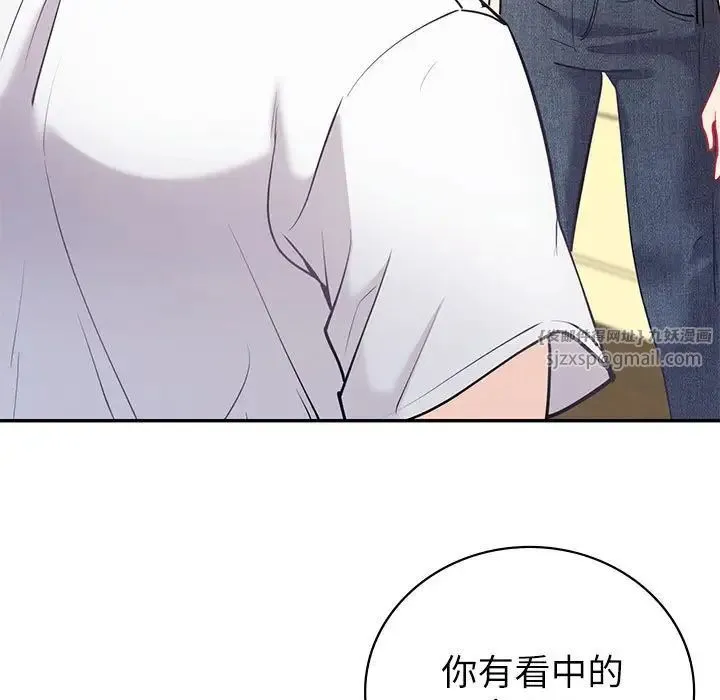 回不去的婚姻 - 第13話 - page 11