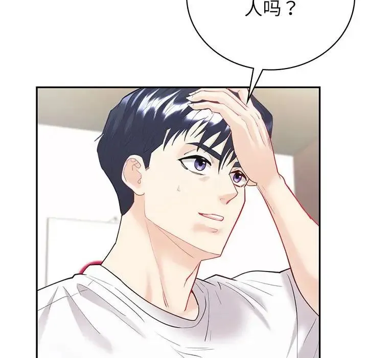 回不去的婚姻 - 第13話 - page 12