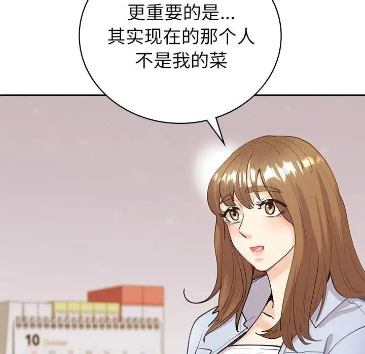 回不去的婚姻 - 第13話 - page 14