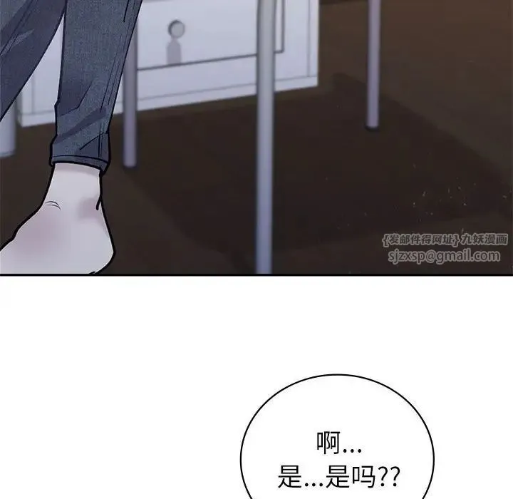 回不去的婚姻 - 第13話 - page 16